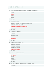 15秋福师《语言学概论》在线作业一