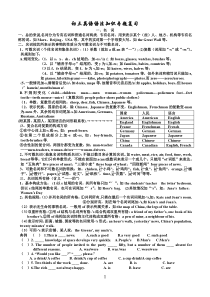 初三英语语法知识复习