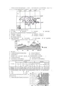 高三地理周练