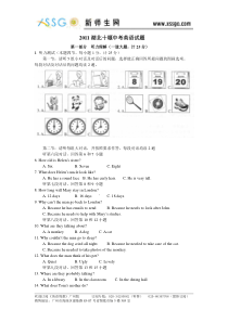 2011湖北十堰中考英语试题试卷及答案(word)