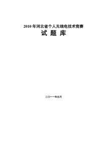 2011演练试题库11