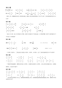 六年级数学下册计算题练习