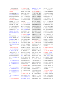 2011版信息系统开发与管理各章节知识点2