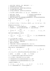 2011物理化学(上)考试题A卷答案