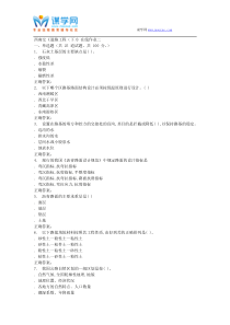 15秋西南交大《道路工程(下)》在线作业二答案