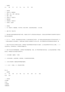 2011电大计算机网络作业1-3答案