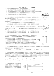 2011第三节光的干涉同步测试