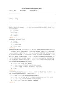 2011级大学生职业生涯规划考试试卷3