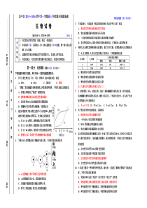 1601昌平高三期末生物试题