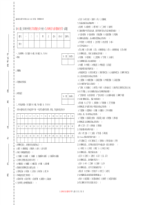 2011级影像人体断面解剖补考试题