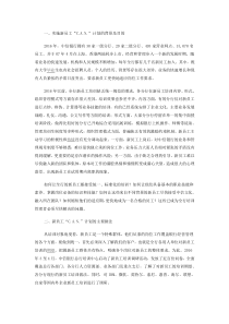 16214新员工业务培训计划表