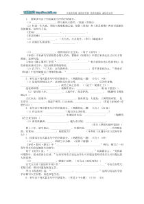 2011级高三复习名篇名句学案