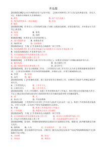 16neteyefirewall5200_系统维护