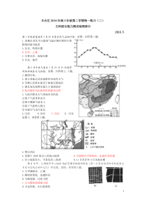 16丰台地理二模试题