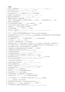 汽车理论试题库