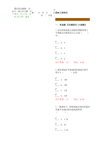 16咨询继续教育76