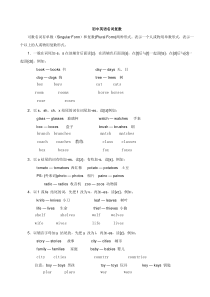 初中英语名词复数、语法大全