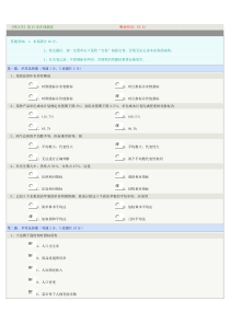 16年统计在线测试题