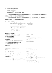 2011计算机控制技术期末复习题详解