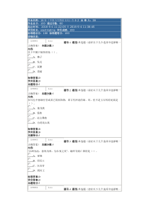 16春《中国古代物质文化》作业2