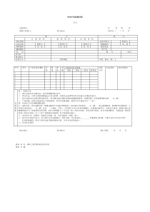 汽车産品供需合同