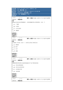 16春《电子商务》作业1