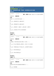 16春《统计学》作业3