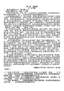 2011语文全国新课标高考试卷(无答案)