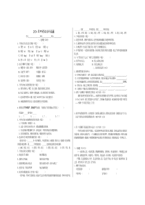 2011贵州省中考模拟测试语文卷(二)