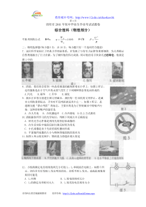 2011贵阳中考物理试题及答案