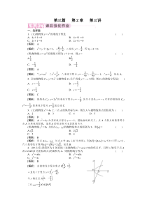 2011走向高考,贾凤山,高中总复习,第3篇2-3