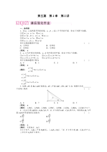 2011走向高考,贾凤山,高中总复习,第5篇2-3