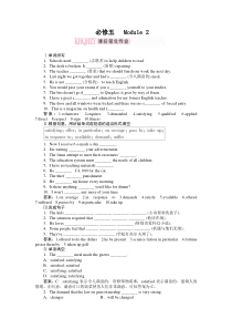 2011走向高考,贾凤山,高中总复习,英语,必修5-2