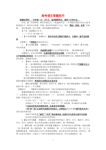 2011辽宁高考语文答题高分密码(共享版)