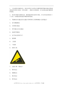 2011邵武市考试c2自动档小车试题