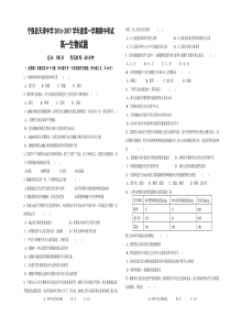 16级第一学期期中试题