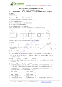 2011重庆綦江试题(word)