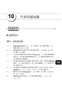 汽车用感知器