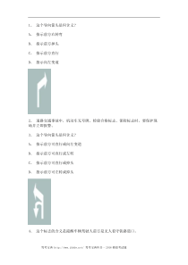 2011金门县驾校模拟考试c2自动档小车仿真试题