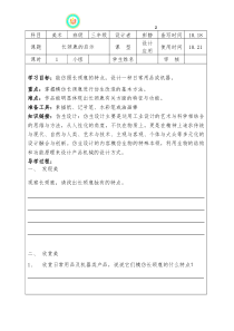 16长颈鹿的启示