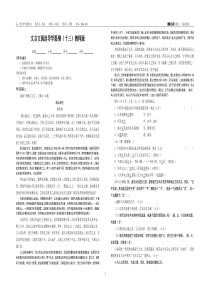 16高三文言文导学提纲(十三)-教师版