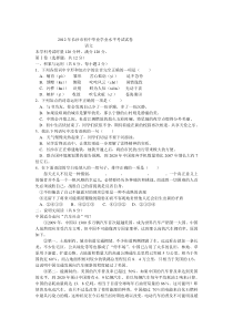 2011长沙中考语文试卷及答案