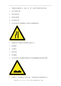 2011顺昌县驾校理论考试c2自动档小车仿真试题