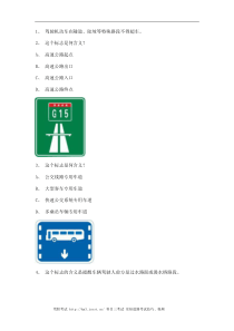 2011顺昌县驾驶考试c2自动档小车仿真试题