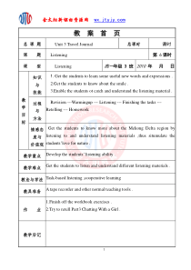 2011高一英语教案unit3Traveljournal(新人教必修1)