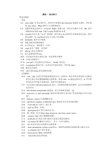 2011高一英语暑假作业参考答案