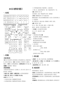 2011高三地理河流专题复习