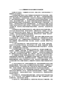 17727_工程量清单计价方法与定额计价方法的区别