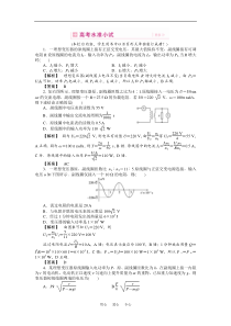 2011高三物理一轮复习13.2变压器远距离输电练习题