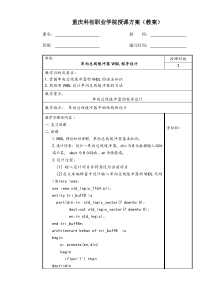 17单向总线缓冲器VHDL程序设计